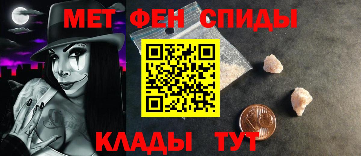 АМФЕТАМИН 97%  Амфетамин  Дятьково  Вход с VPN 