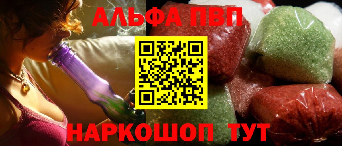 дарнет шоп  APVP VHQ  Дятьково  Вход с VPN  Alpha-PVP Соль 