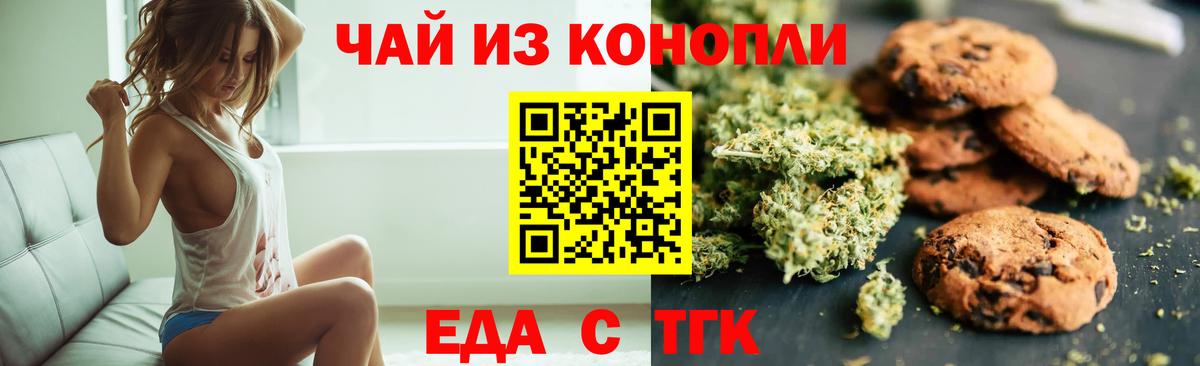 Печенье с ТГК конопля  Дятьково 