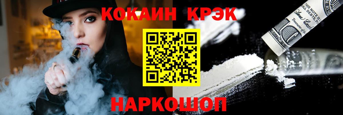 Cocaine 99%  Дятьково  Cocaine Эквадор 