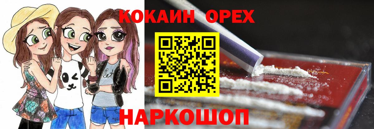 КОКАИН VHQ Дятьково
