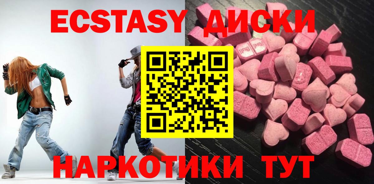 Дятьково  Экстази MDMA  Ecstasy  площадка официальный сайт  Вход с VPN  Экстази VHQ 
