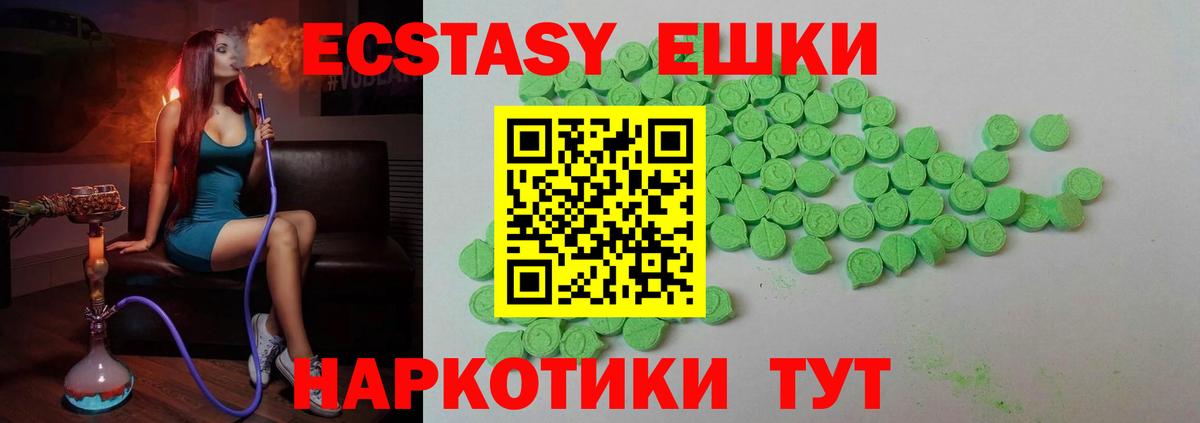 Экстази 280мг Дятьково