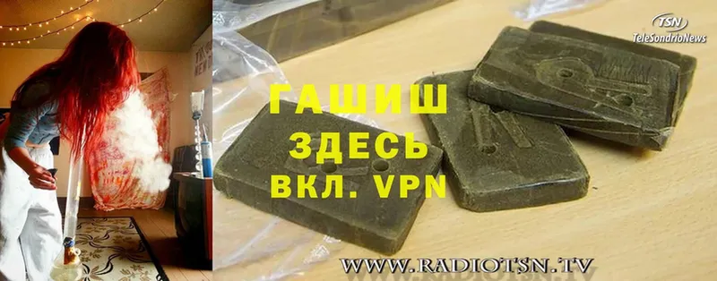 ГАШ hashish  Дятьково 