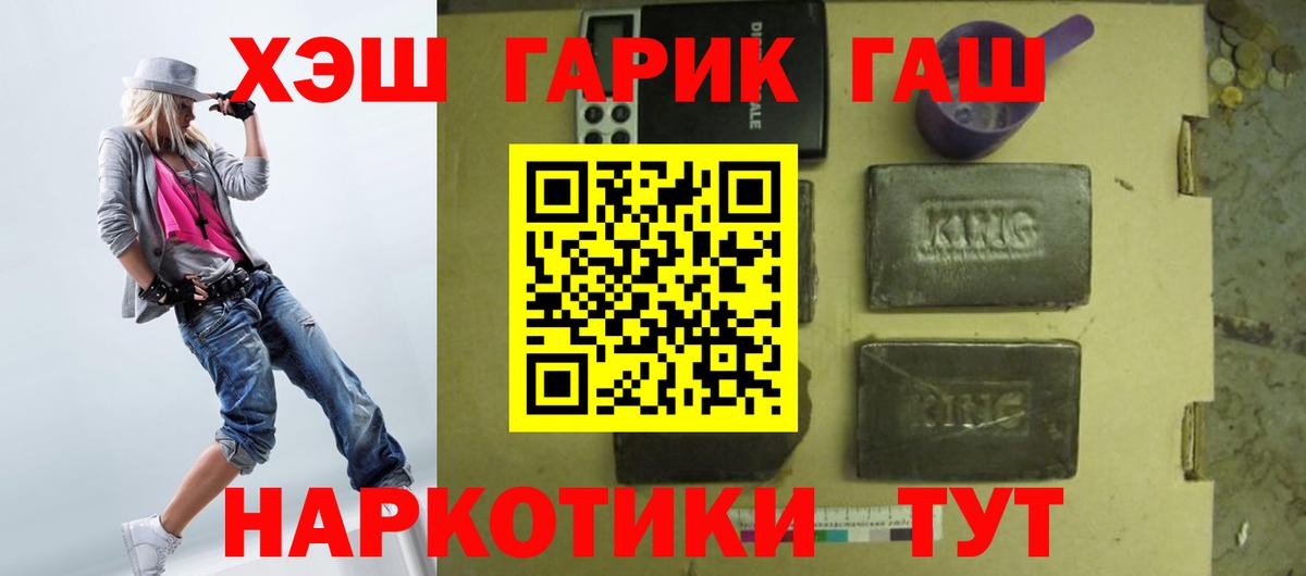 ГАШ Premium Дятьково
