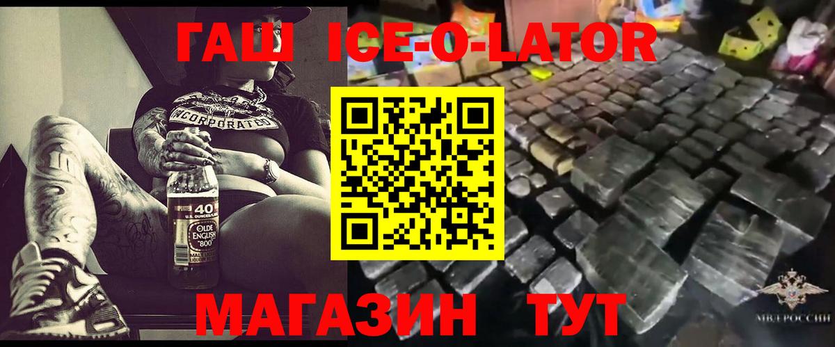 ГАШИШ Изолятор  Вход с VPN  Гашиш VHQ  Гашиш  Дятьково 
