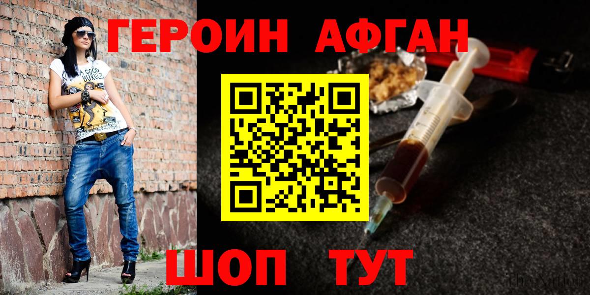 ГЕРОИН гречка Дятьково
