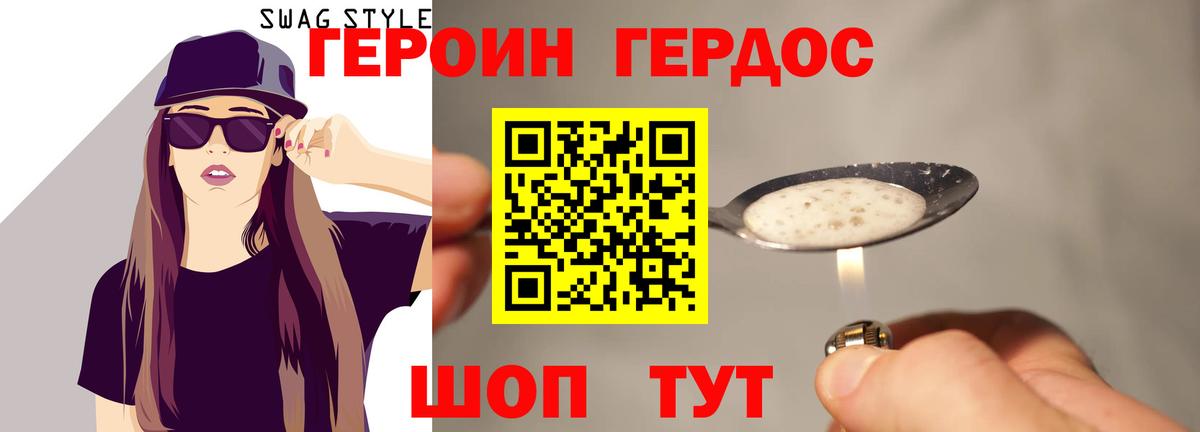 ГЕРОИН VHQ  Вход с VPN  Дятьково 