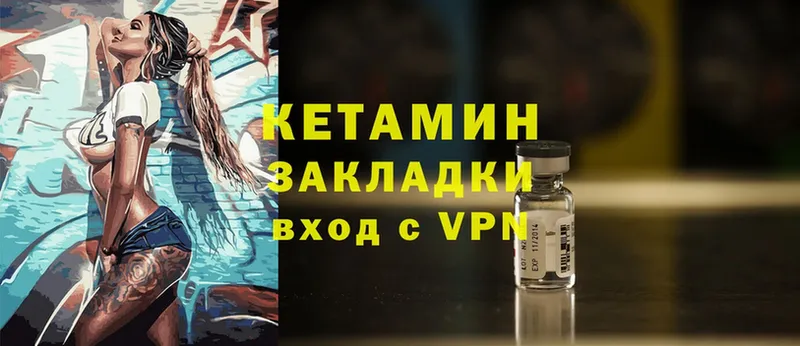 Кетамин ketamine  Дятьково 