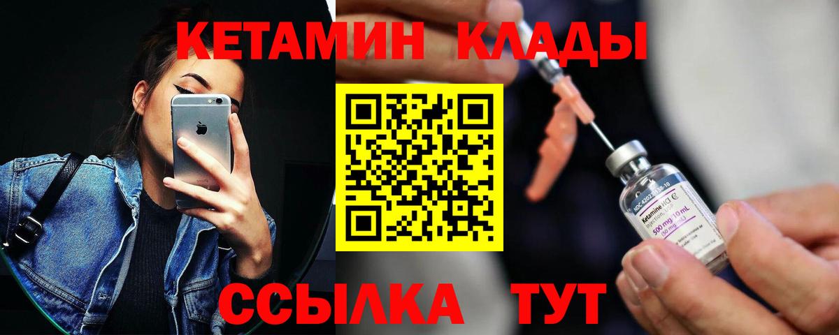 kraken зеркало  Дятьково  КЕТАМИН ketamine 