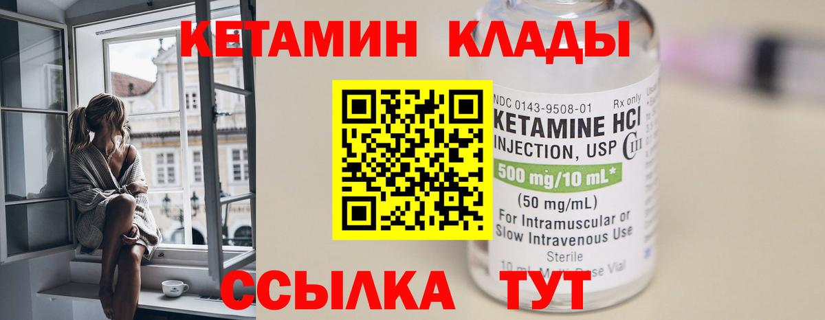 Кетамин ketamine  Вход с VPN  КЕТАМИН ketamine  hydra как войти  Дятьково 