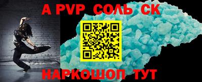 ALPHA PVP Балаково