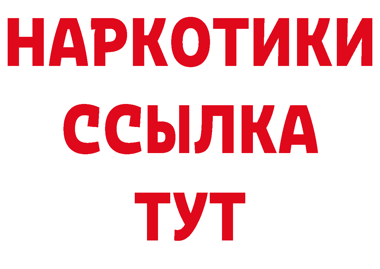 ГАШ убойный ССЫЛКА сайты даркнета hydra Дятьково