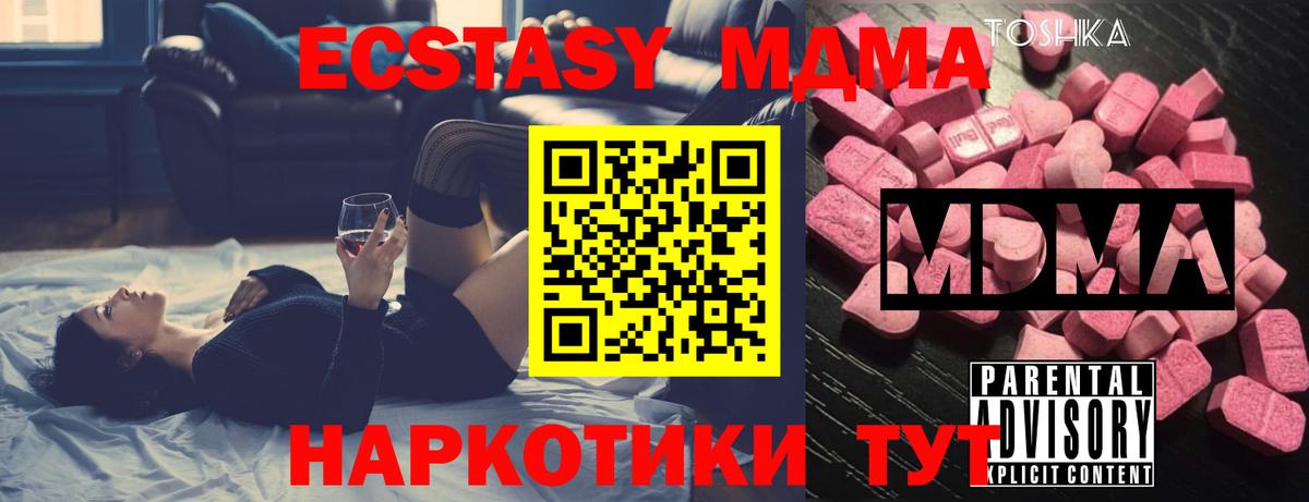 MDMA молли  Вход с VPN  Дятьково  МДМА crystal 