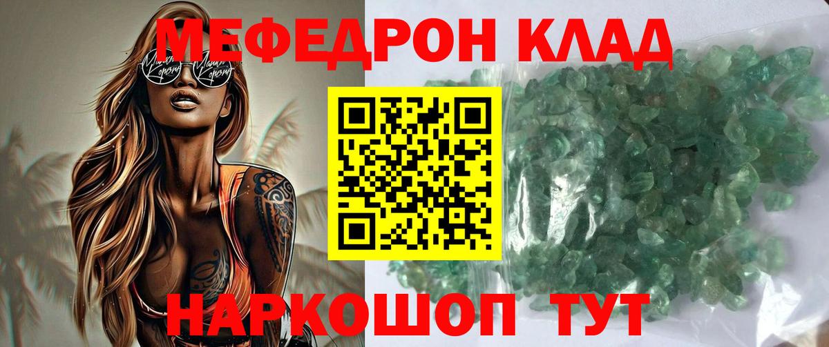 МЯУ-МЯУ кристаллы  Вход с VPN  Дятьково  Меф  Мефедрон 4 MMC 
