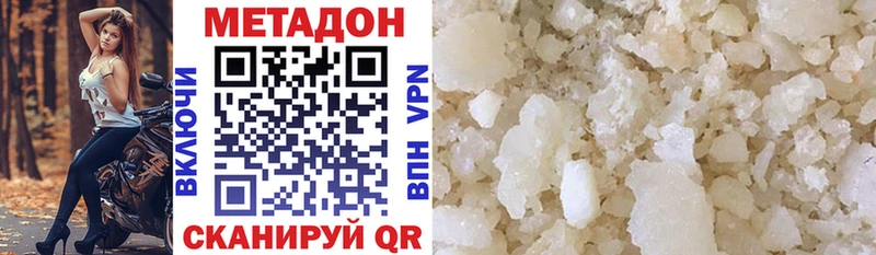 МЕТАДОН VHQ  Дятьково 