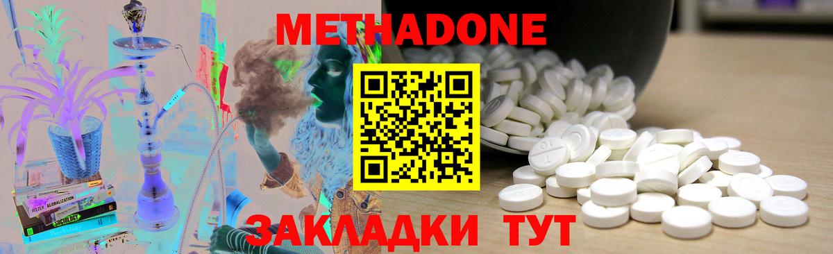 Дятьково  МЕТАДОН VHQ  omg вход  Метадон белоснежный  Вход с VPN 