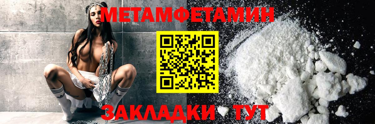 Метамфетамин пудра Дятьково