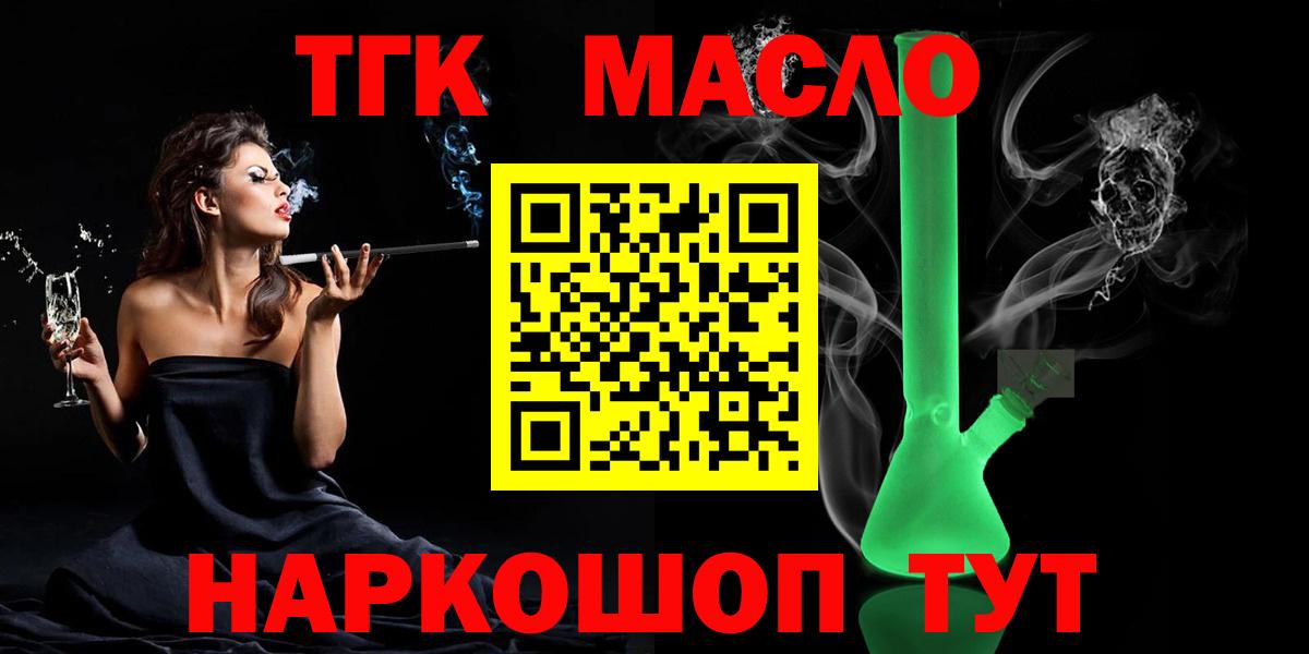 ТГК вейп Дятьково