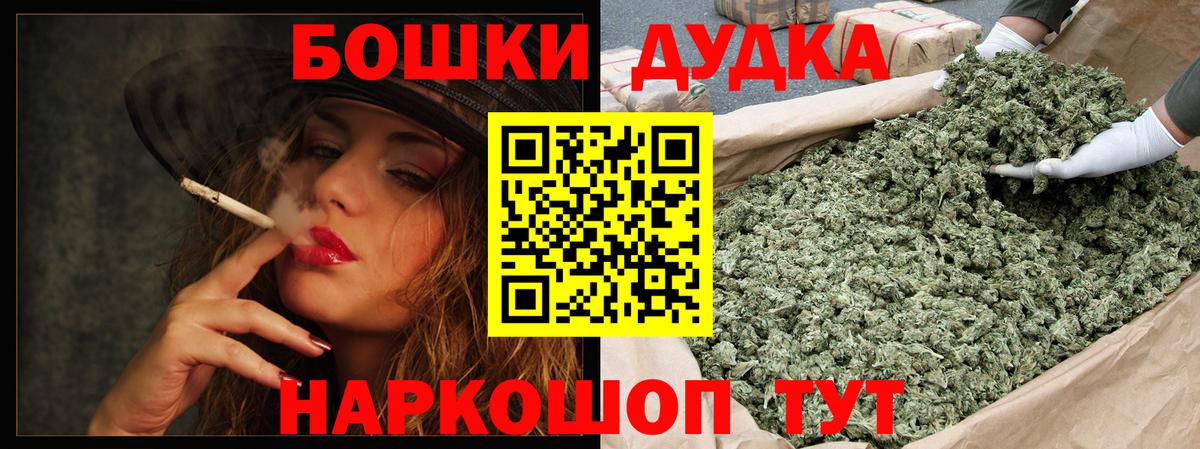 МАРИХУАНА OG Kush Дятьково
